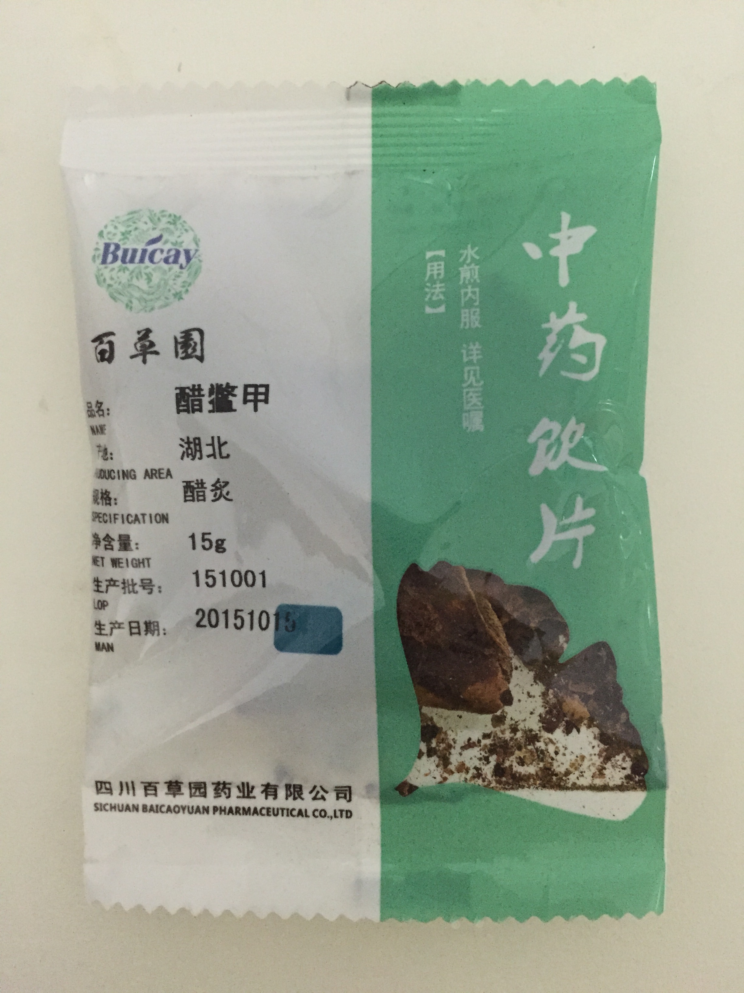 醋鳖甲 净重: 10g 15g